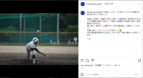 ☆インスタ更新しました☆